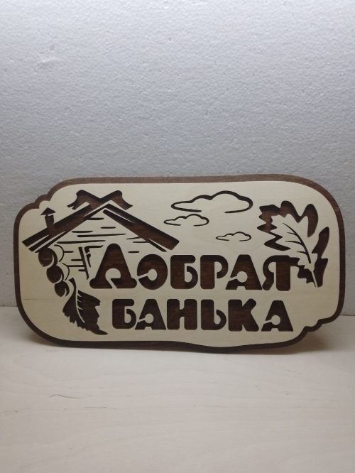 Подарки и аксессуары сделанные лазерной резкой