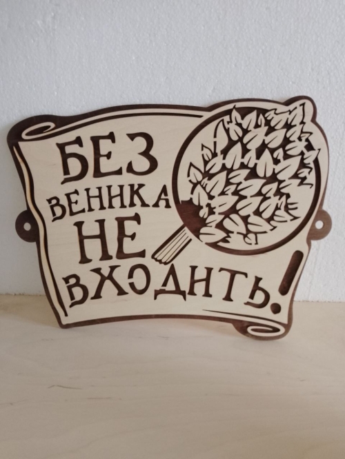 Подарки и аксессуары сделанные лазерной резкой