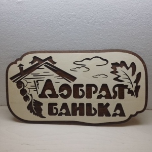 Подарки и аксессуары сделанные лазерной резкой