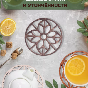 Подставка кухонная