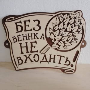 Подарки и аксессуары сделанные лазерной резкой